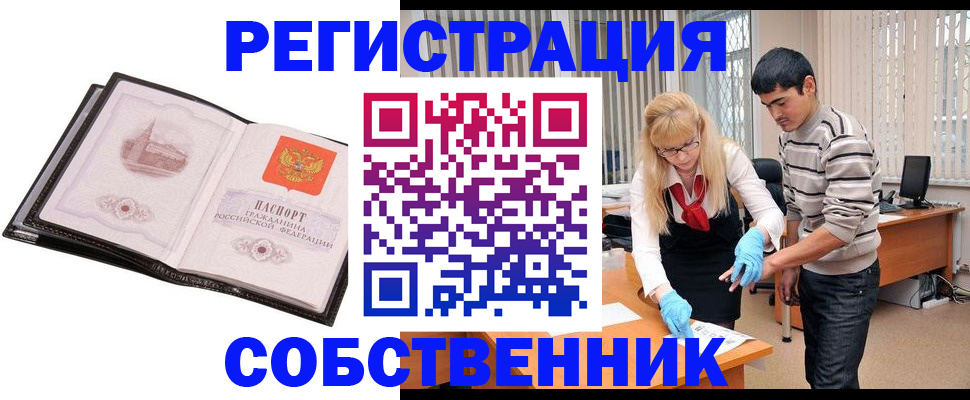 временная регистрация госуслуги в Златоусте