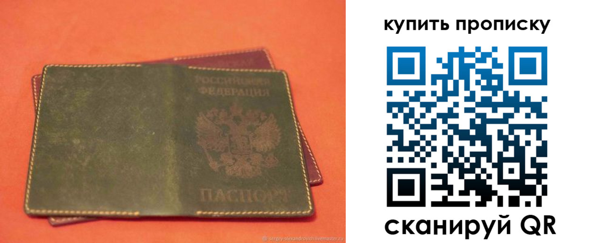 временная регистрация в квартире в Златоусте