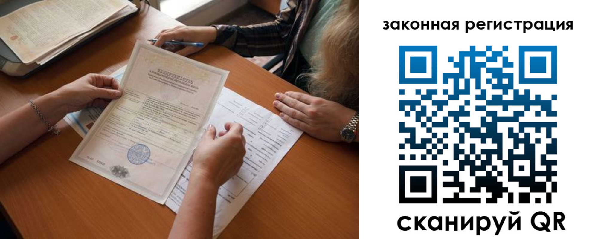 прописка в квартире в Златоусте