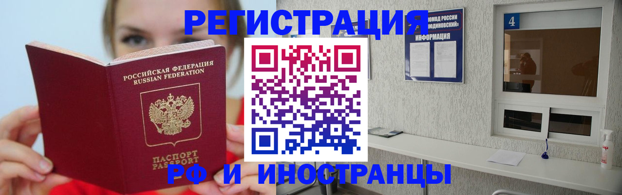 прописка для кредита в Златоусте